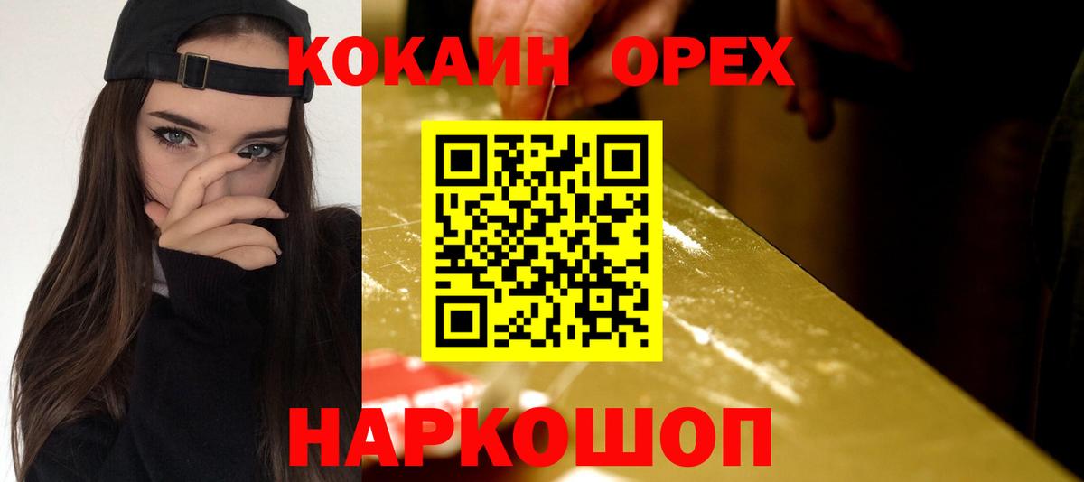 COCAIN VHQ Торжок