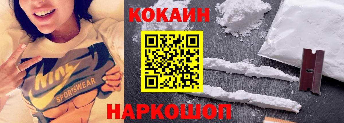 КОКАИН 99%  Вход с VPN  КОКАИН 98%  КОКАИН  Торжок 