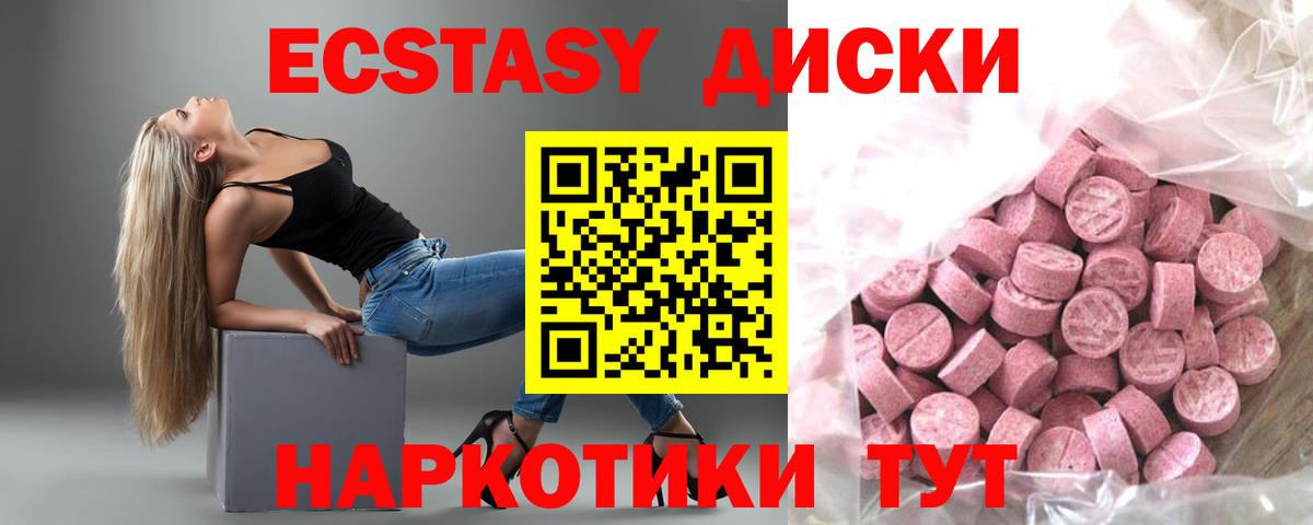 Торжок  Экстази 99%  Вход с VPN 