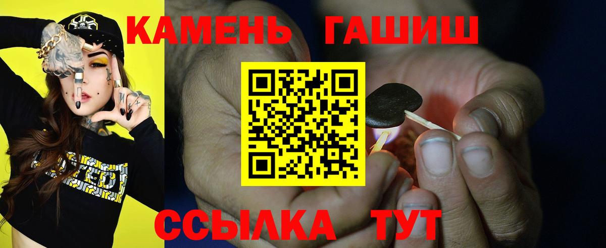 ГАШ Изолятор  Гашиш Cannabis  Вход с VPN  Торжок 