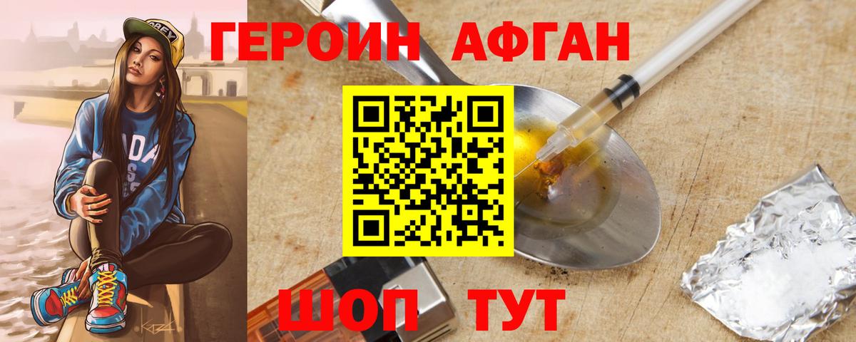 Героин герыч  ГЕРОИН  Торжок  Вход с VPN 