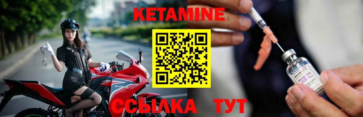 КЕТАМИН VHQ  Вход с VPN  КЕТАМИН VHQ  Торжок 