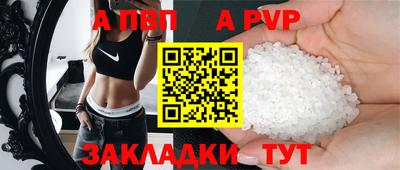 альфа пвп Новодвинск