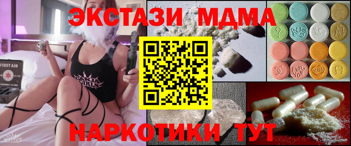 MDMA VHQ  Вход с VPN  Торжок 