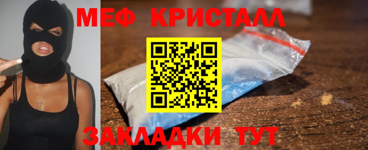 Мефедрон  Меф  Торжок  Вход с VPN  МЯУ-МЯУ мяу мяу 