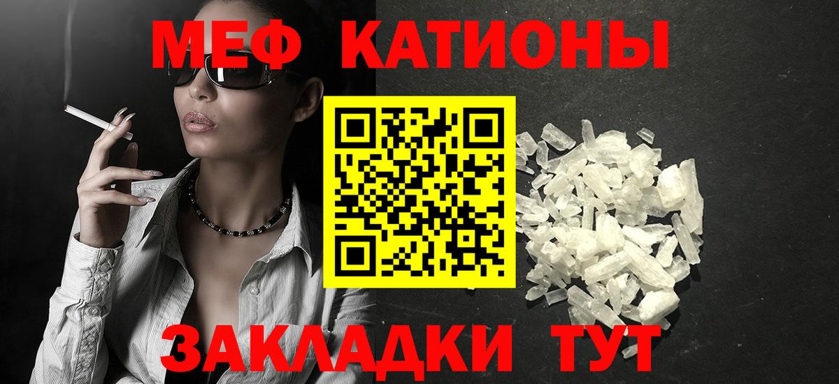Меф мука Торжок