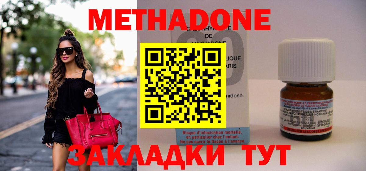 МЕТАДОН белоснежный  Вход с VPN  МЕТАДОН белоснежный  Торжок 