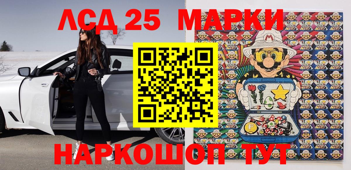Наркотические марки 1,8мг Торжок