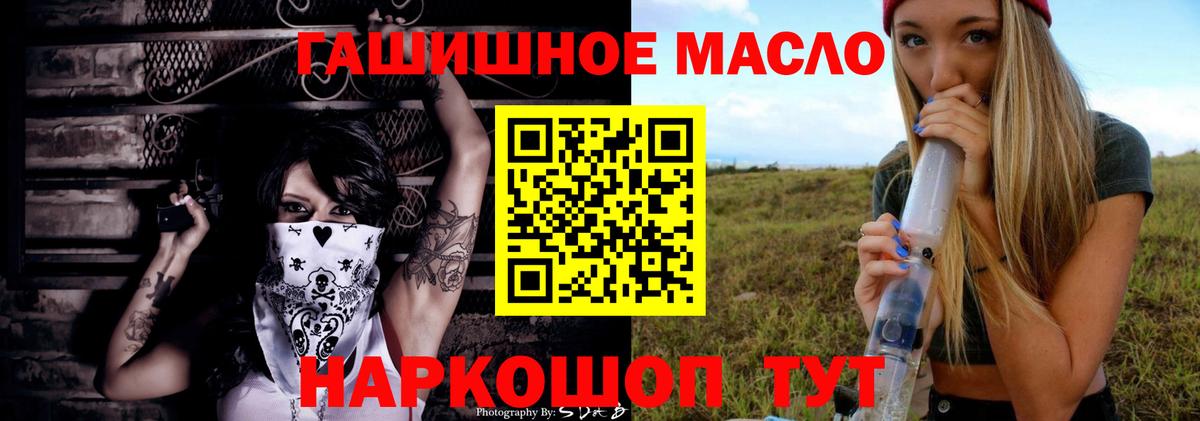 Дистиллят ТГК вейп с тгк Торжок
